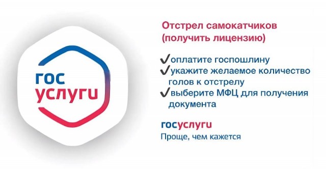 И снова самокатчики