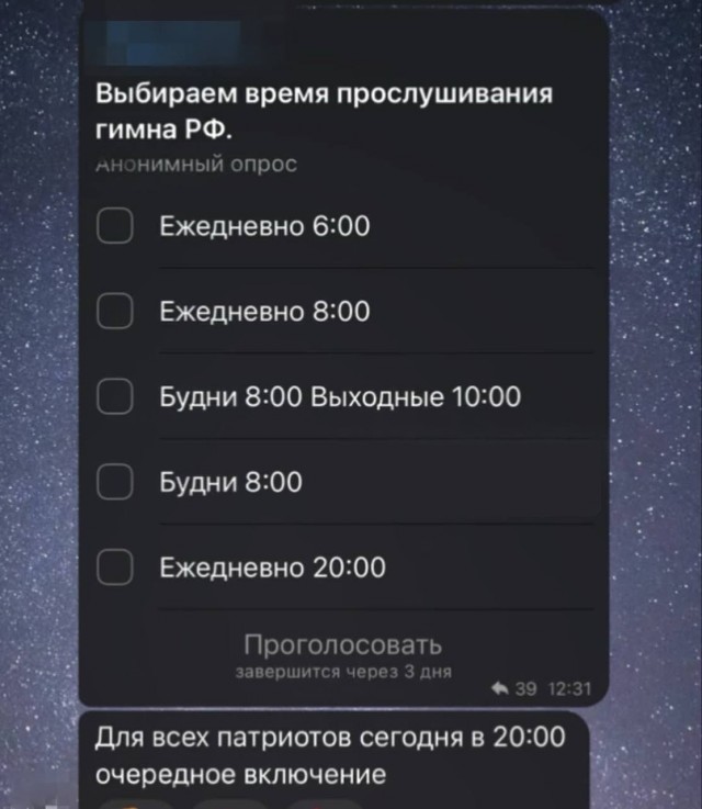 Патриот в московском ЖК установил громкоговоритель и каждый вечер на весь двор включает гимн России