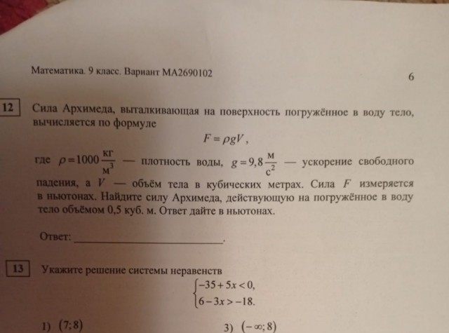 Пробник ОГЭ