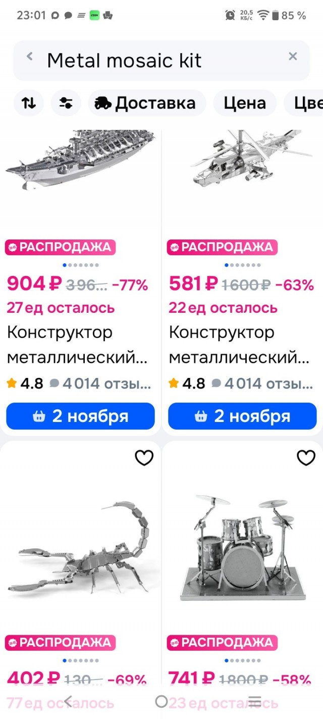 Если нечем заняться или идея для хобби