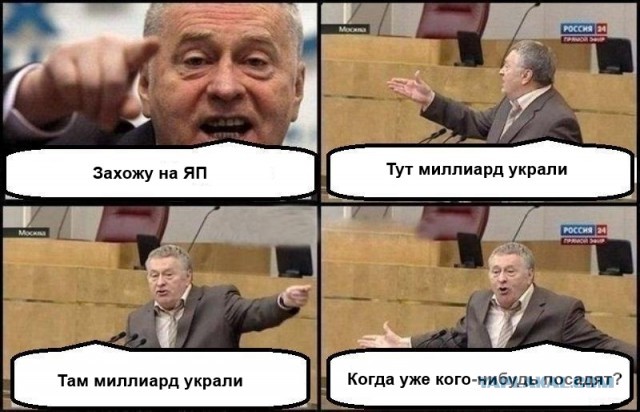 Задержан депутат ЕР укравший 1 млрд рублей