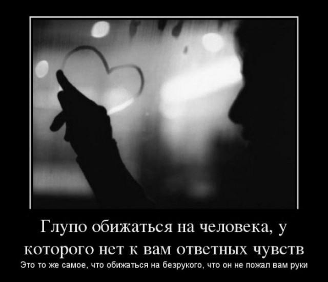 Демотиваторы.