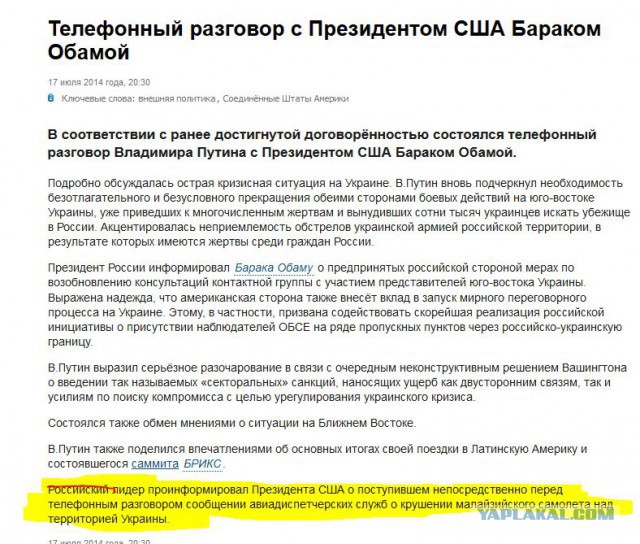 На Украине рухнул Боинг-777 малайзийских авиалиний