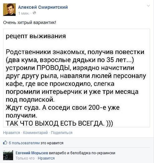 Рецепт выживания в Украине