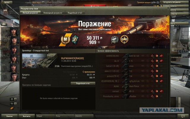 Wargaming 14