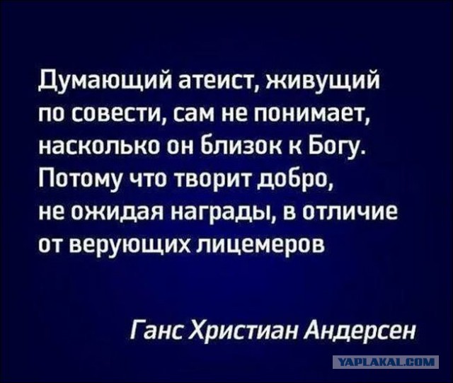 Верующим на заметку...