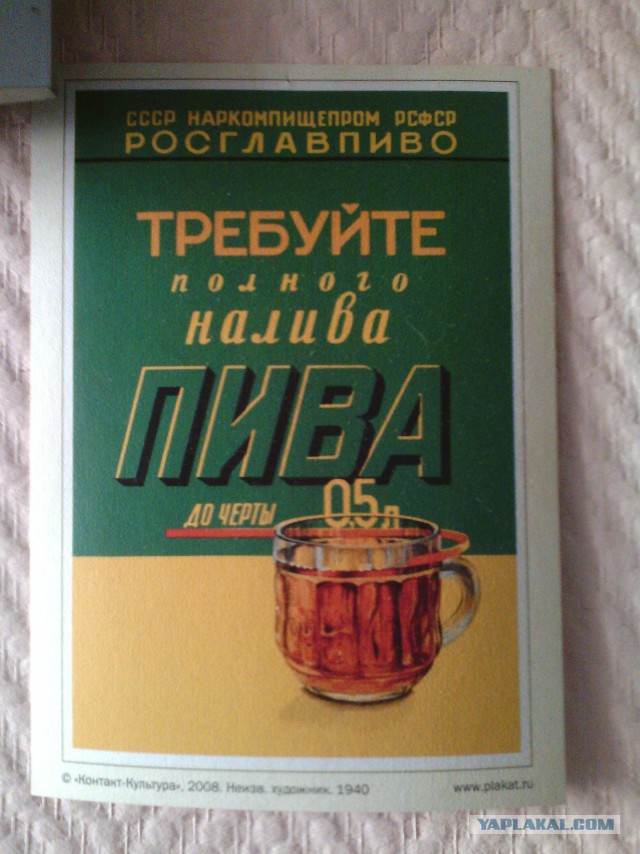 Про пиво