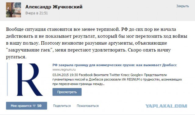 Перемирие кончилось, едва начавшись. часть 6