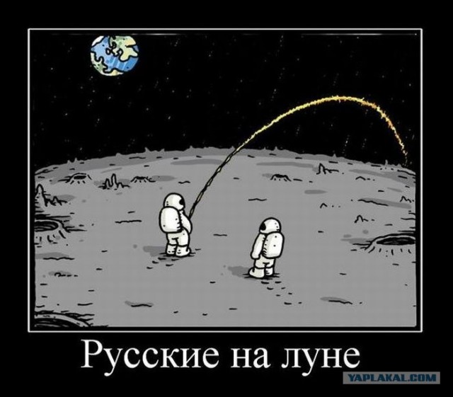 Хьюстон, у нас проблемы!