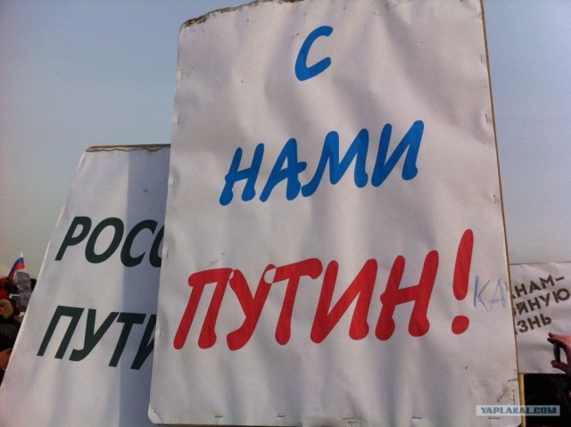 Митинги 04.02.2012