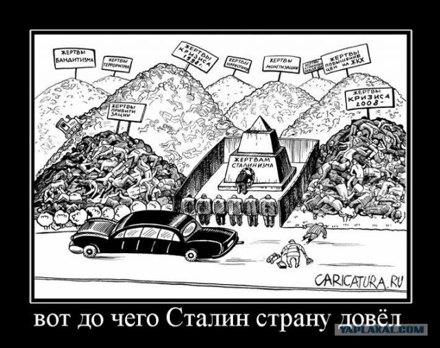 Сталина обвинили в развращении школьников