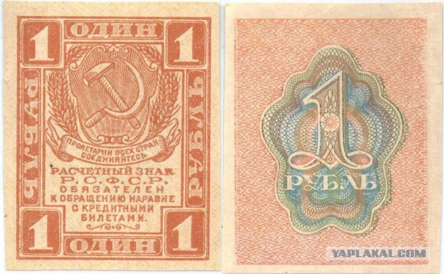 Подборка бонн СССР и России