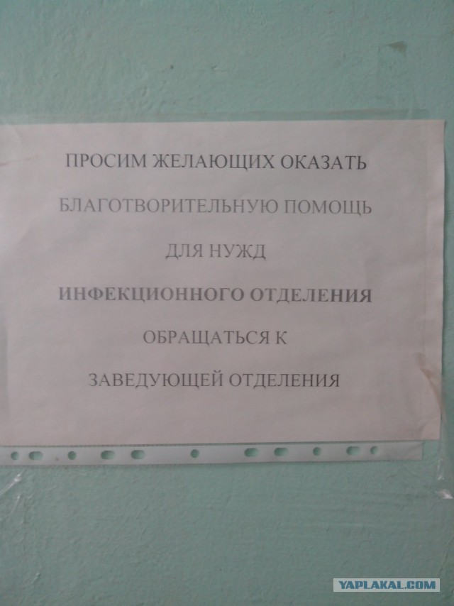 Лежали с ребенком в больничке