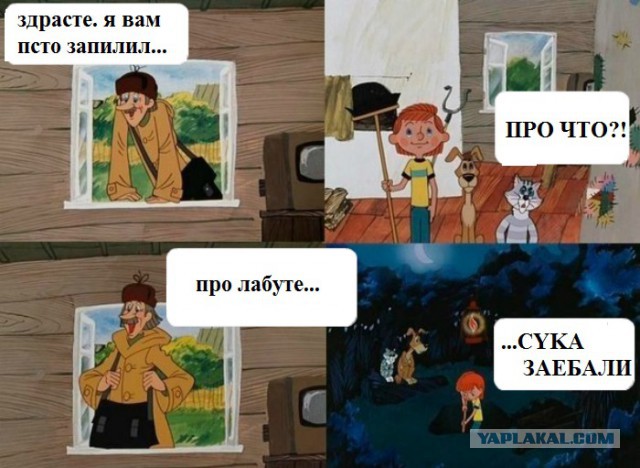 Нах лабутены