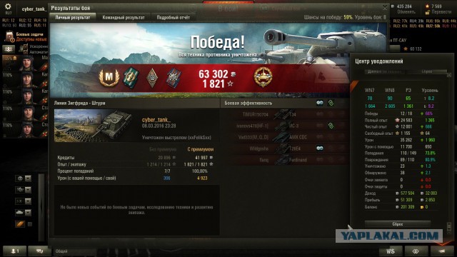 Wargaming 33