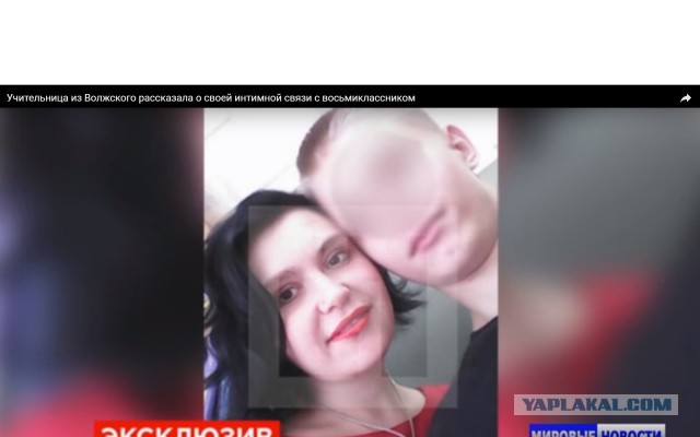 Учительница рассказывает, как зародилась интимная связь со школьником