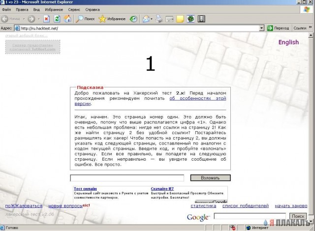 Сломал мозг