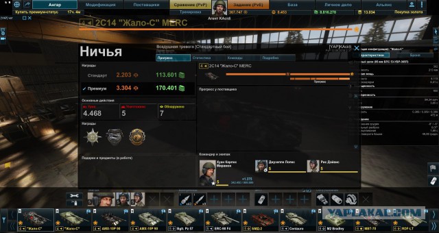 Armored Warfare