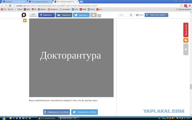 Этот математический тест определит ваш уровень образования