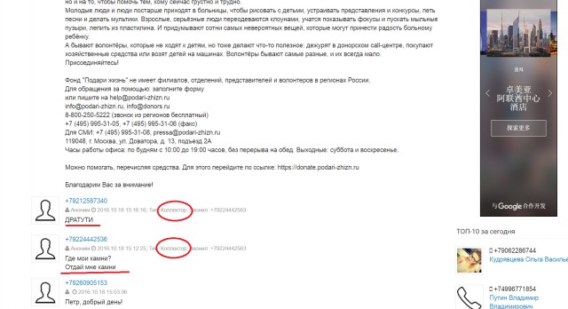 В сети появилась база данных с номерами и адресами абонентов сотовых операторов
