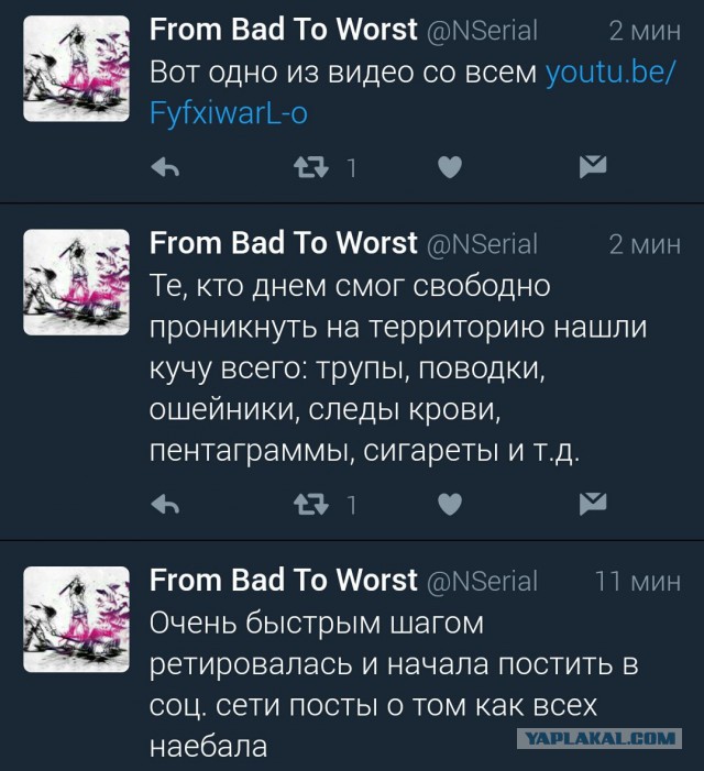 Живодерки из Хабаровска