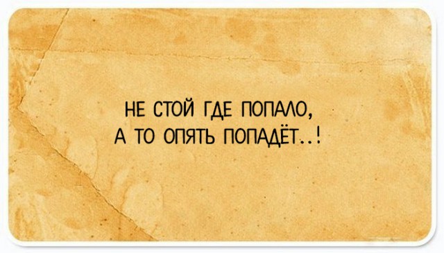Подслушано сегодня
