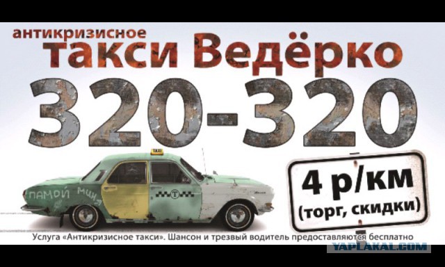 Детское кресло в такси