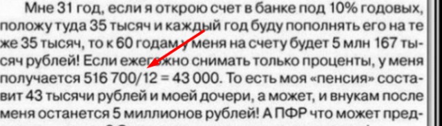 О хитрых соотечественниках