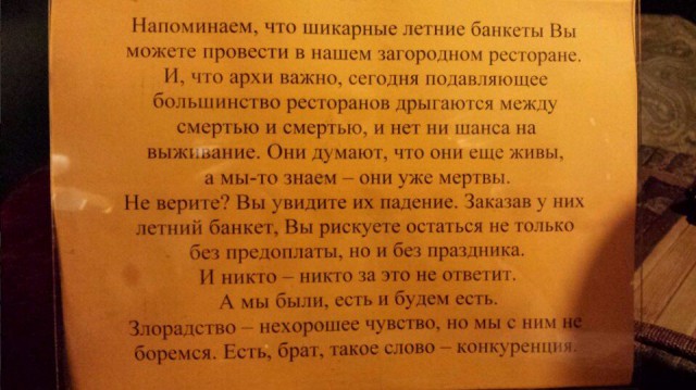 Суровый ресторан в г. Иваново