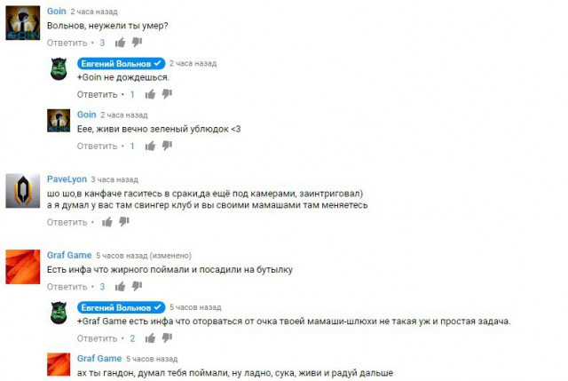 Вольнов - убит!
