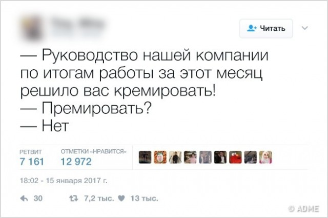 20 твитов с черным юмором от тех, кому все надоело