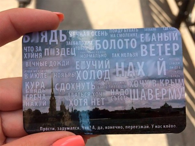 Я люблю Москву