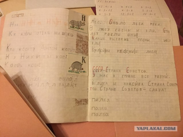 Советское школьное детство
