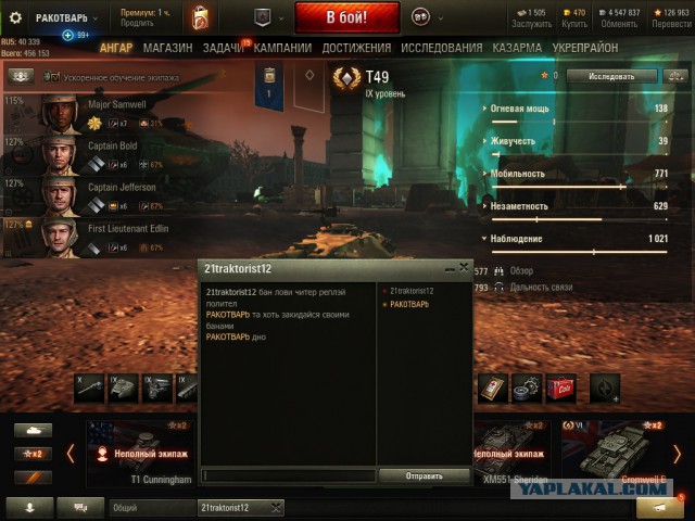 Wargaming 50! Пыщ пыщ, пробил! Урааа!