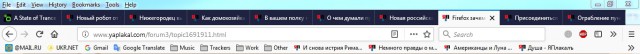 Firefox зачем ты так?