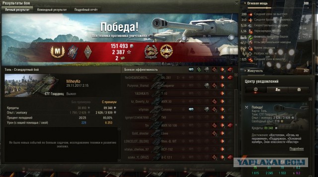 Wargaming 50! Пыщ пыщ, пробил! Урааа!