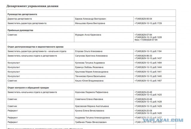 В Москве обокрали 26-летнюю чиновницу Минкультуры