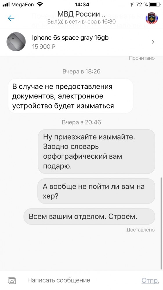 Юла. Что это было?