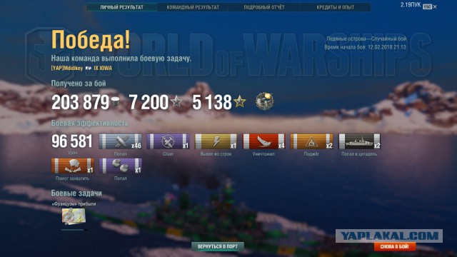 World of Warships - 5