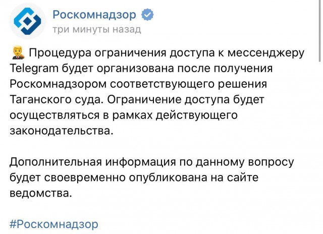 В России заблокировали Telegram