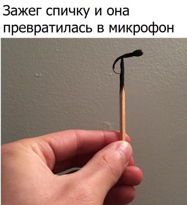 Воображение, что ты делаешь? Прекрати!