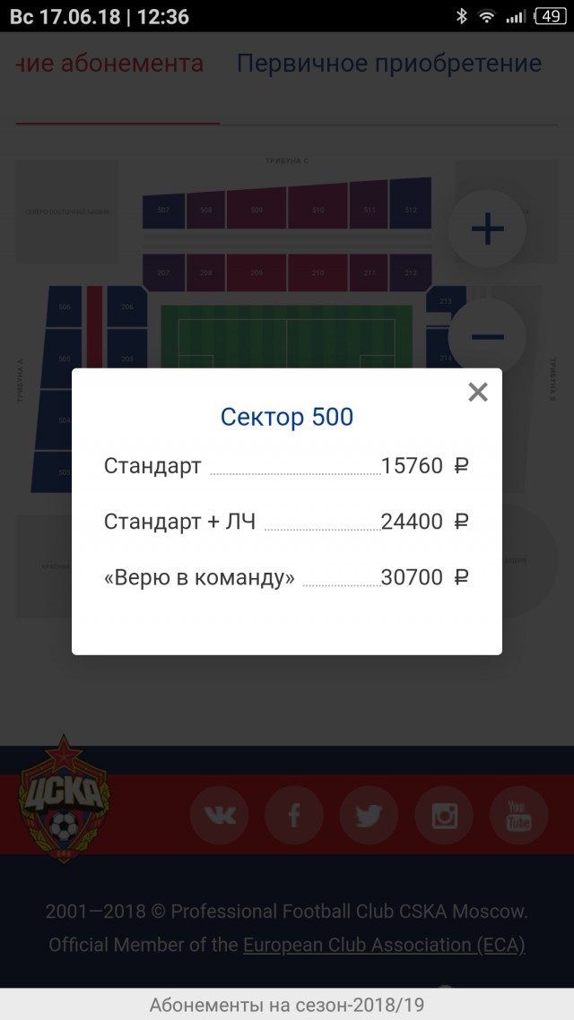 Чемпионат России по футболу.Межсезонье.