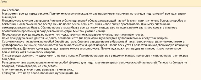 Завёл себе любовницу со странностями.