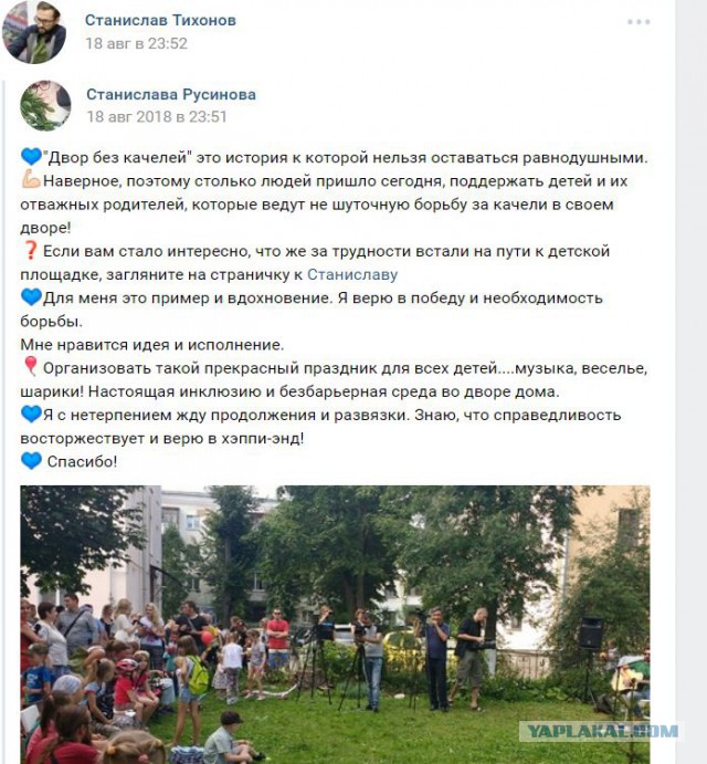 В Великом Новгороде пенсионеры вызвали полицию, чтобы разогнать праздник для детей-аутистов