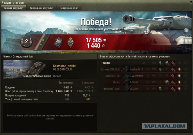 Wargaming 54
