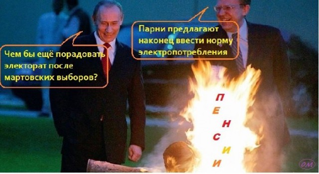 Путин подписал закон о пенсионной реформе