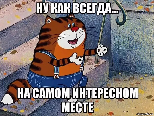 Выбор Проклятого