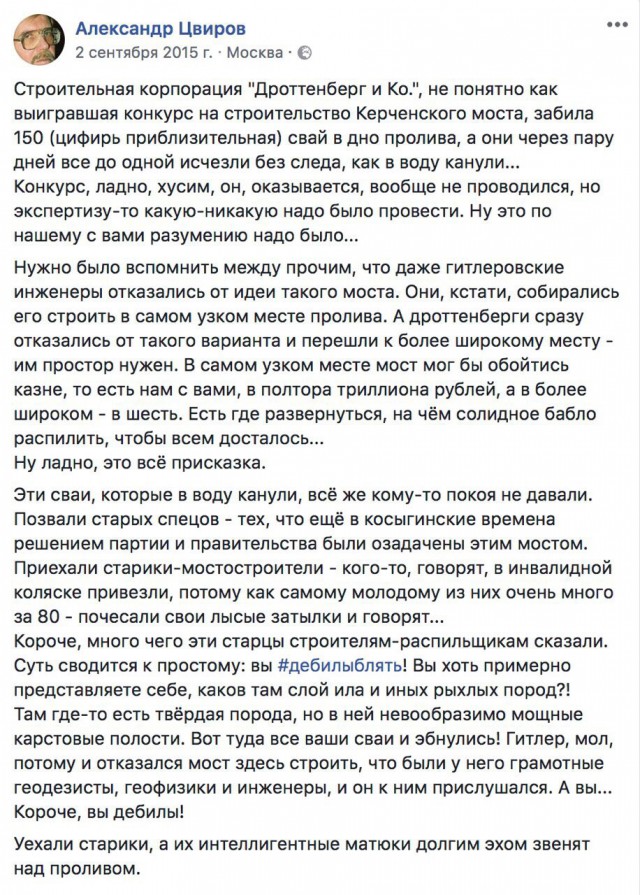 Рейтинг фильма Кеосаяна "Крымский мост" обрушили боты