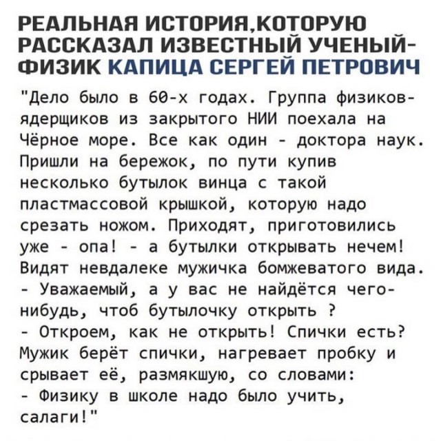 Немного юмора, умного