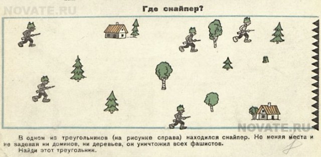 Головоломка военного времени для советских школьников